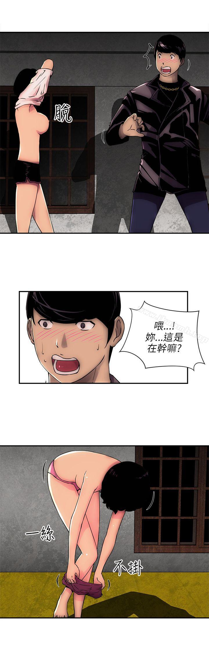 《歡樂滿屋》在线观看 第3话 漫画图片14