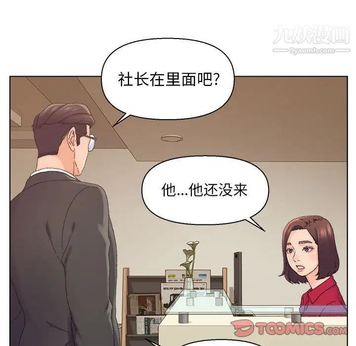 《爸爸的朋友》在线观看 第20话 漫画图片38