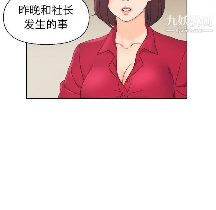 《爸爸的朋友》在线观看 第20话 漫画图片40