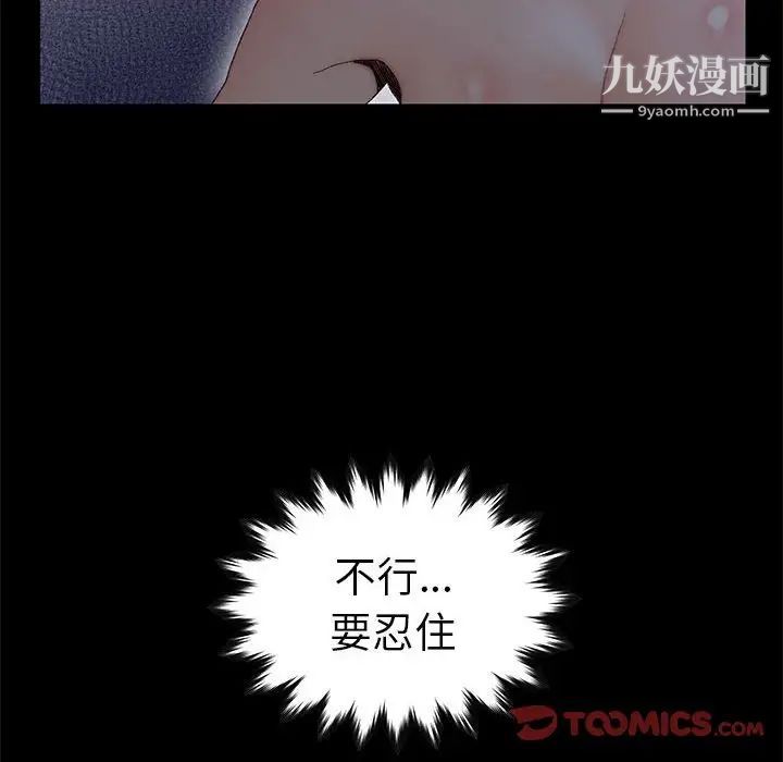 《爸爸的朋友》在线观看 第20话 漫画图片46