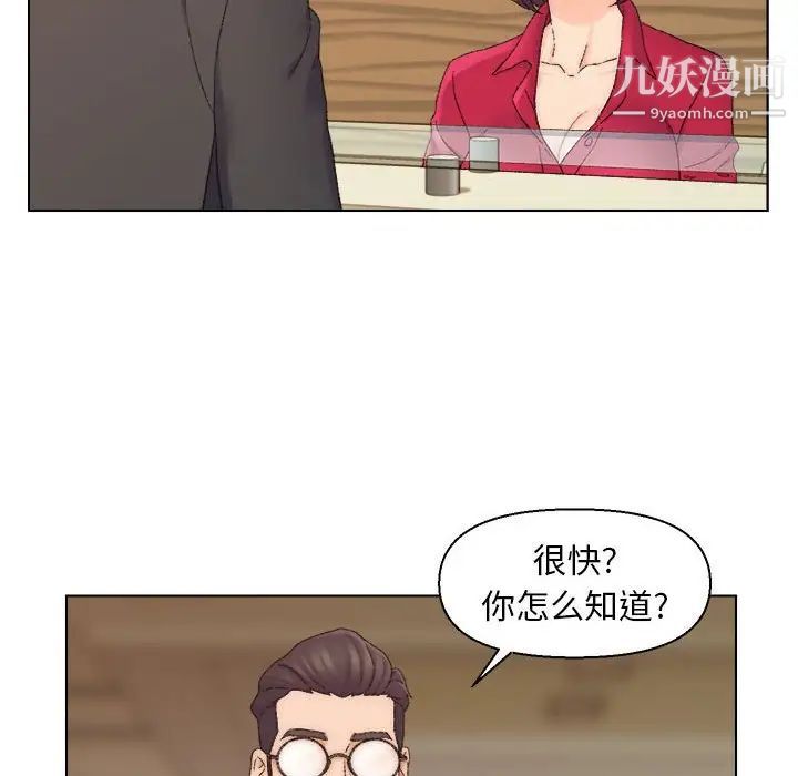 《爸爸的朋友》在线观看 第20话 漫画图片53