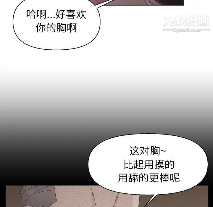 《爸爸的朋友》在线观看 第20话 漫画图片69