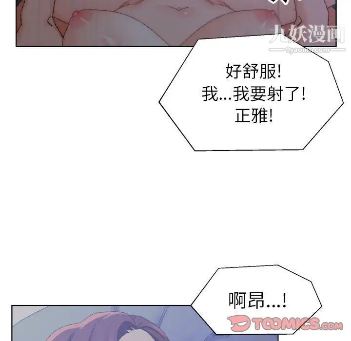 《爸爸的朋友》在线观看 第20话 漫画图片74