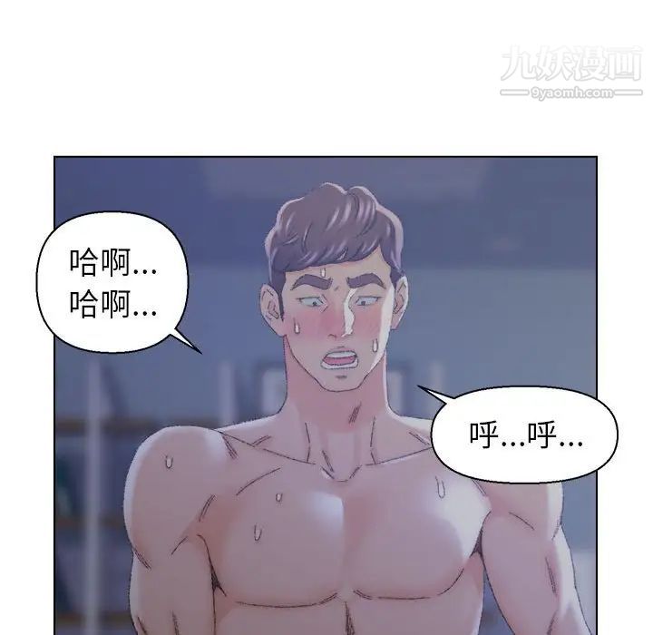 《爸爸的朋友》在线观看 第20话 漫画图片80