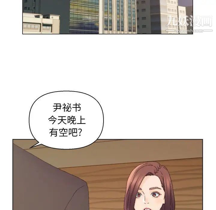 《爸爸的朋友》在线观看 第20话 漫画图片92