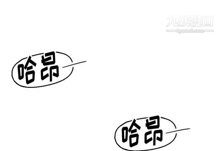 《爸爸的朋友》在线观看 第27话 漫画图片1