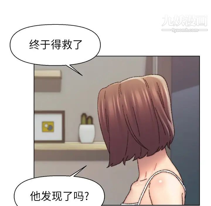 《爸爸的朋友》在线观看 第27话 漫画图片96