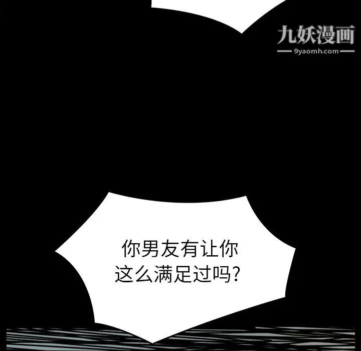 《爸爸的朋友》在线观看 第33话 漫画图片33