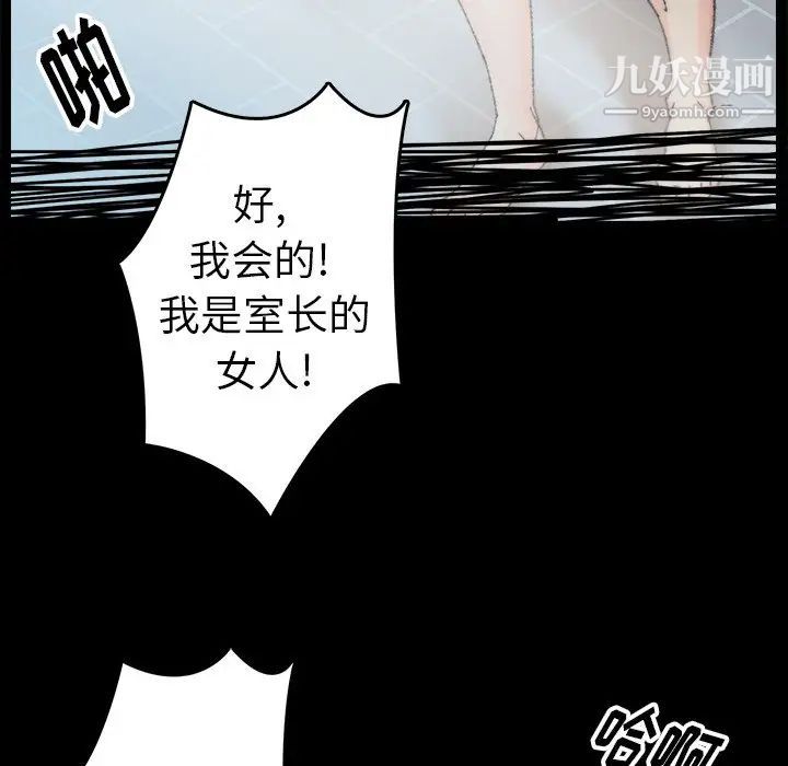 《爸爸的朋友》在线观看 第33话 漫画图片40