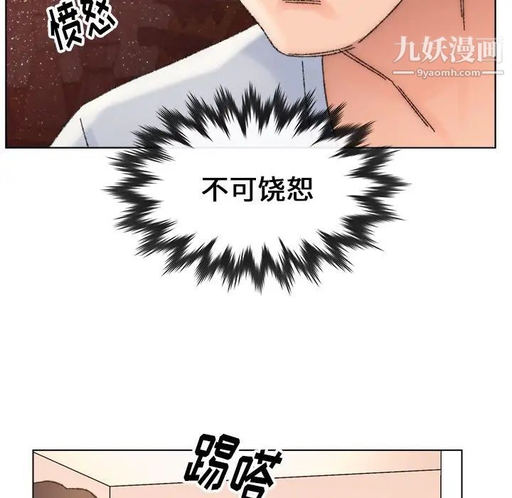 《爸爸的朋友》在线观看 第33话 漫画图片47