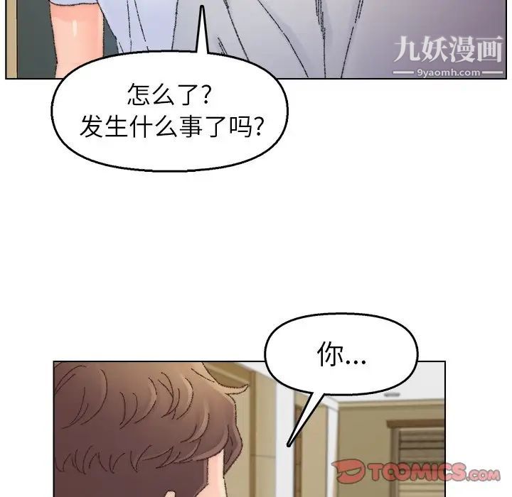 《爸爸的朋友》在线观看 第33话 漫画图片66