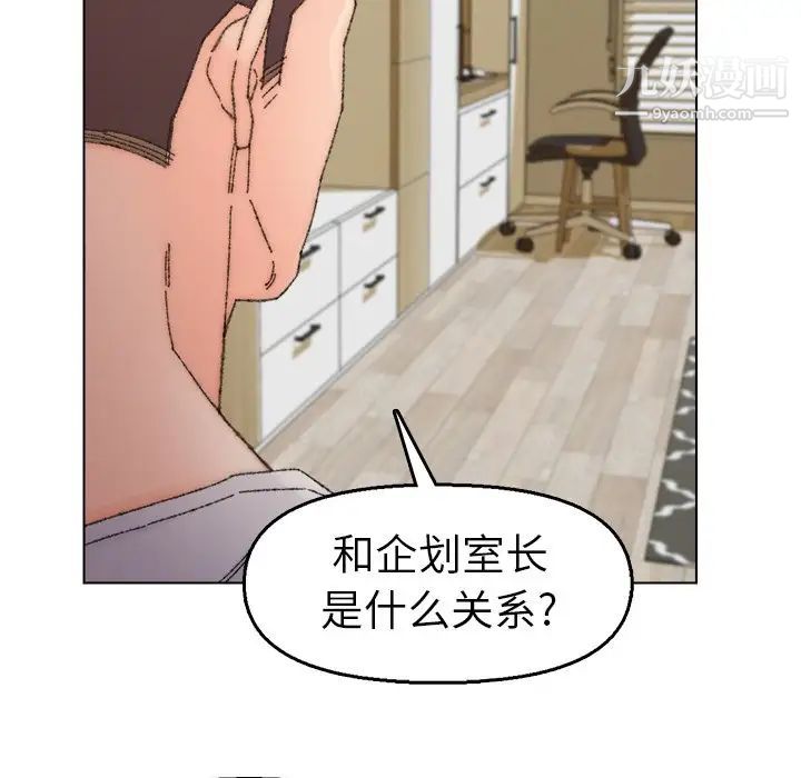 《爸爸的朋友》在线观看 第33话 漫画图片67