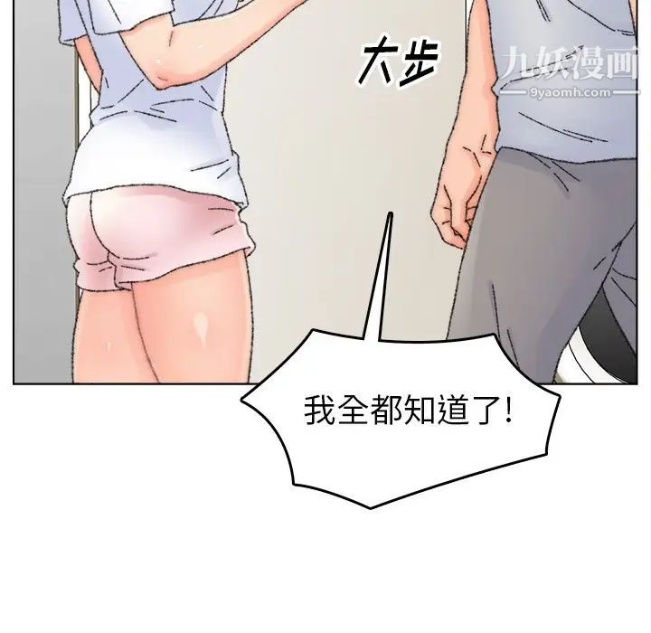 《爸爸的朋友》在线观看 第33话 漫画图片71