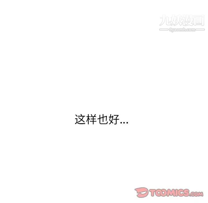 《爸爸的朋友》在线观看 第33话 漫画图片118