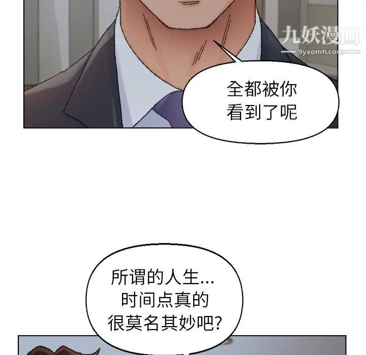 《爸爸的朋友》在线观看 第35话 漫画图片13