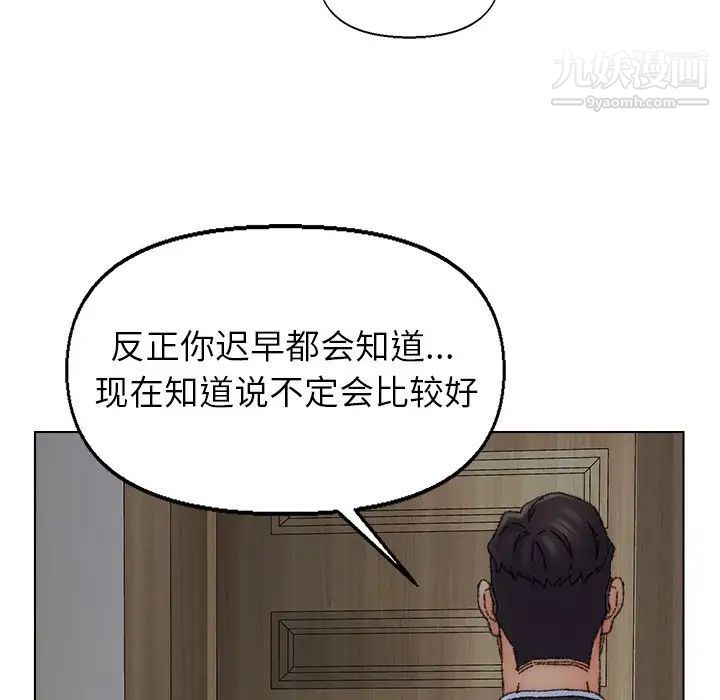 《爸爸的朋友》在线观看 第35话 漫画图片15