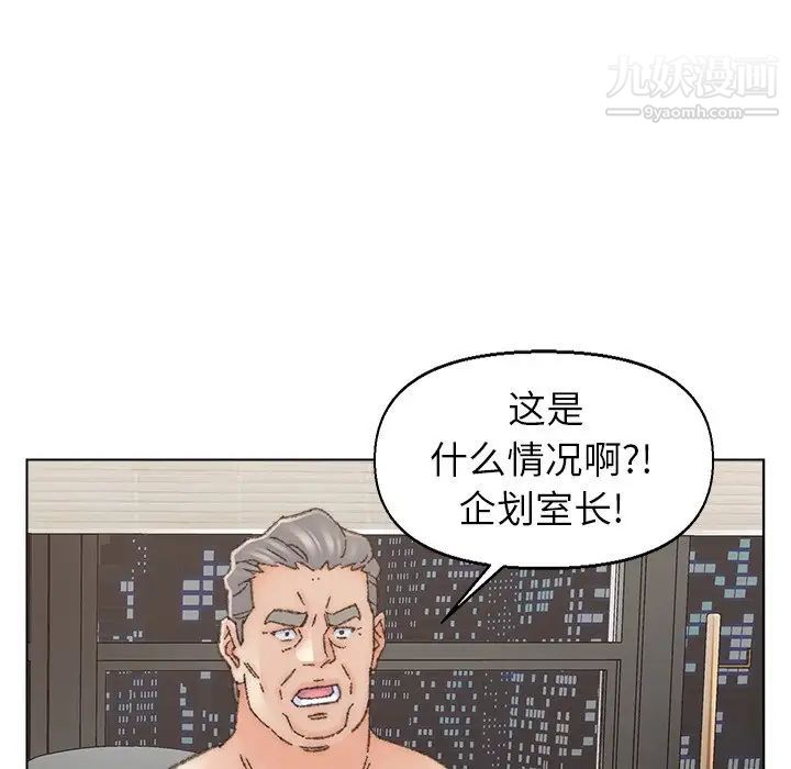 《爸爸的朋友》在线观看 第35话 漫画图片31