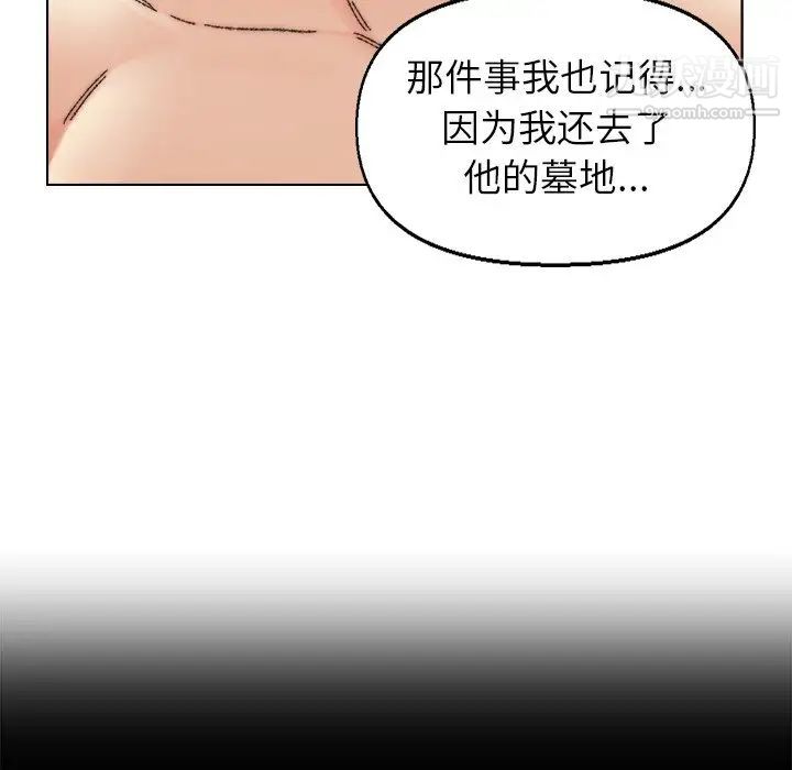 《爸爸的朋友》在线观看 第35话 漫画图片48