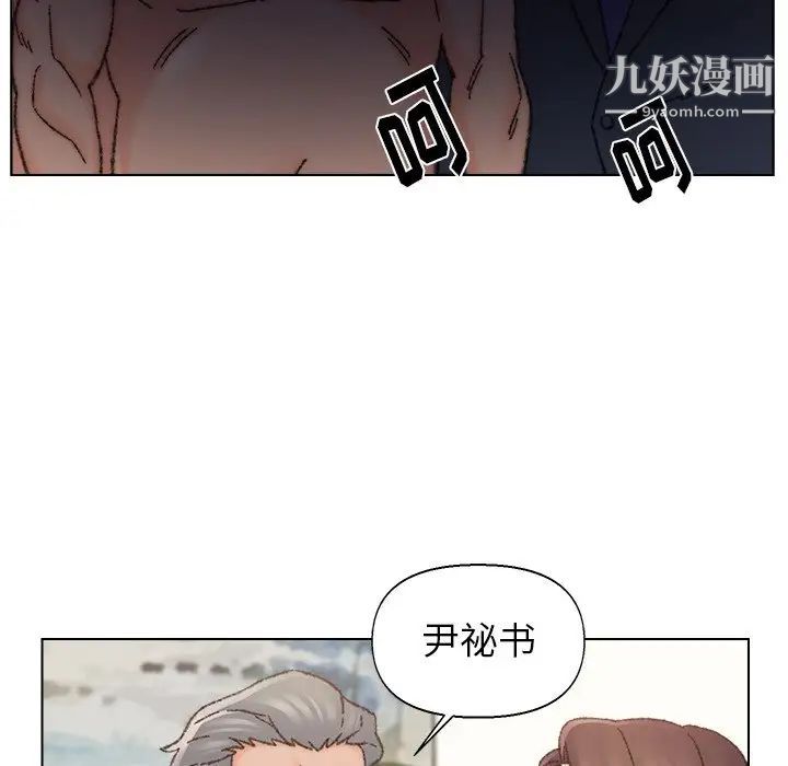 《爸爸的朋友》在线观看 第35话 漫画图片65