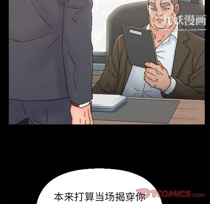 《爸爸的朋友》在线观看 第35话 漫画图片86