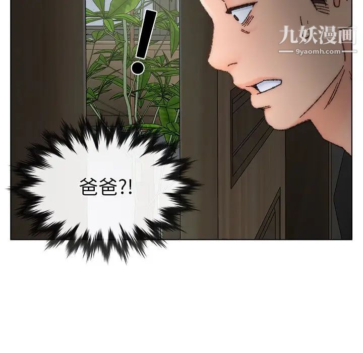 《爸爸的朋友》在线观看 第35话 漫画图片103