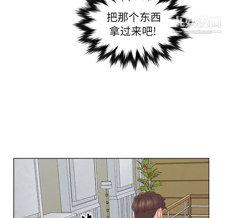 《爸爸的朋友》在线观看 第37话 漫画图片59