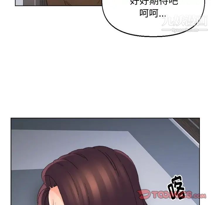 《爸爸的朋友》在线观看 第38话 漫画图片26