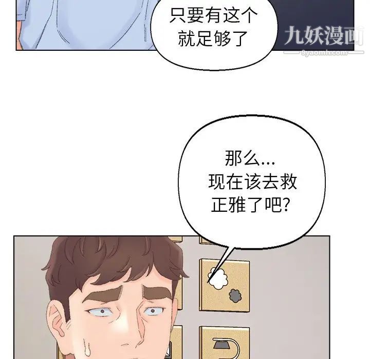 《爸爸的朋友》在线观看 第38话 漫画图片35