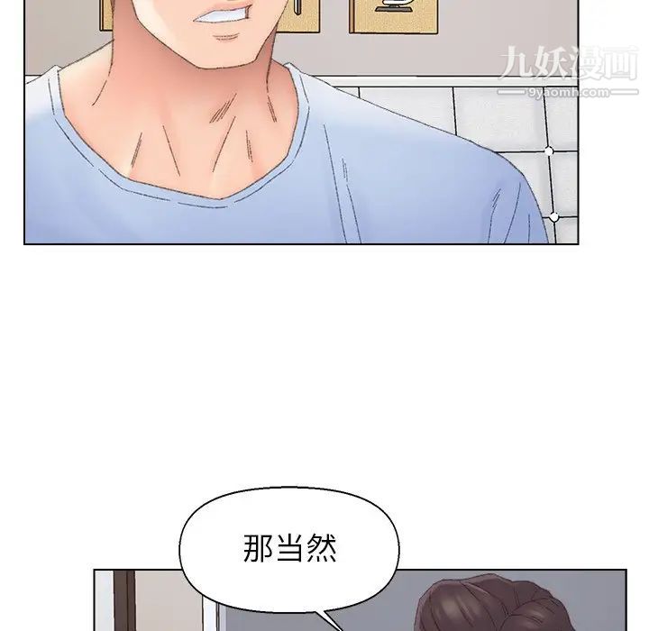 《爸爸的朋友》在线观看 第38话 漫画图片36