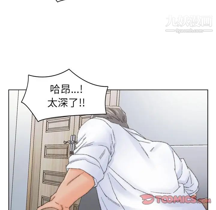 《爸爸的朋友》在线观看 第38话 漫画图片44