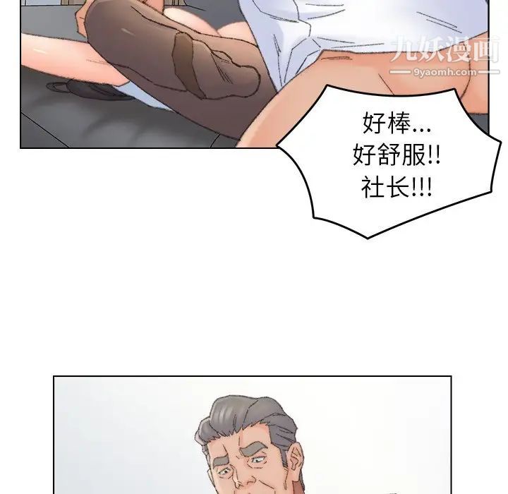 《爸爸的朋友》在线观看 第38话 漫画图片45