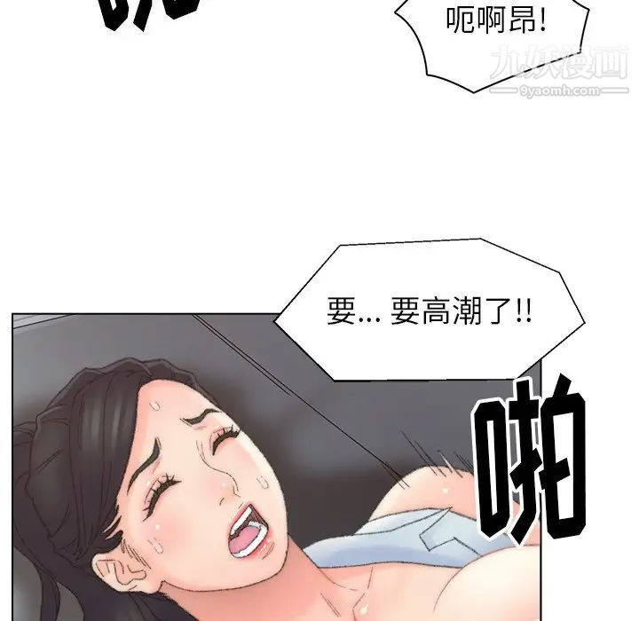 《爸爸的朋友》在线观看 第38话 漫画图片48