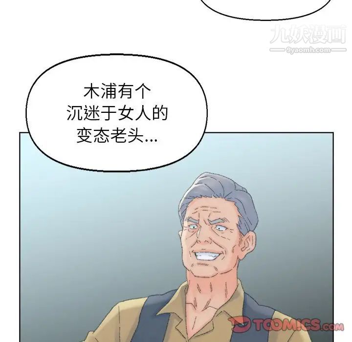 《爸爸的朋友》在线观看 第38话 漫画图片80