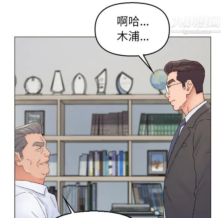 《爸爸的朋友》在线观看 第38话 漫画图片82