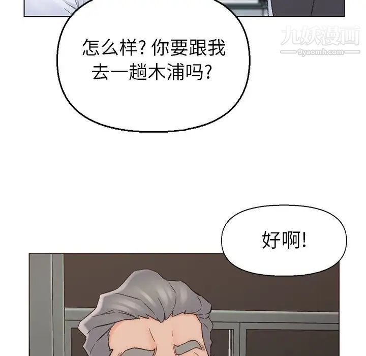 《爸爸的朋友》在线观看 第38话 漫画图片83