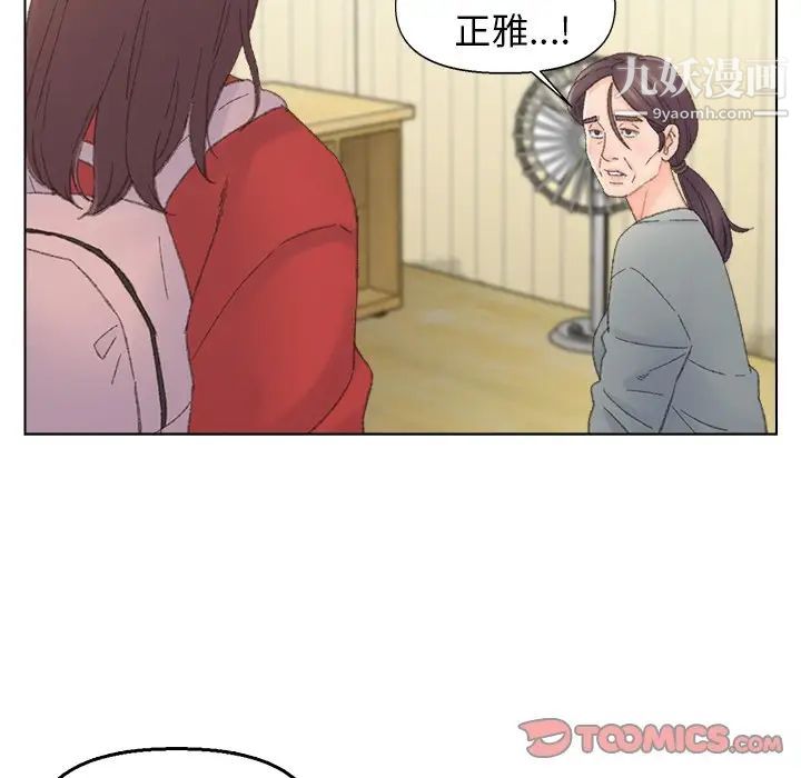 《爸爸的朋友》在线观看 第41话 漫画图片8