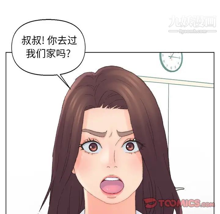 《爸爸的朋友》在线观看 第41话 漫画图片14