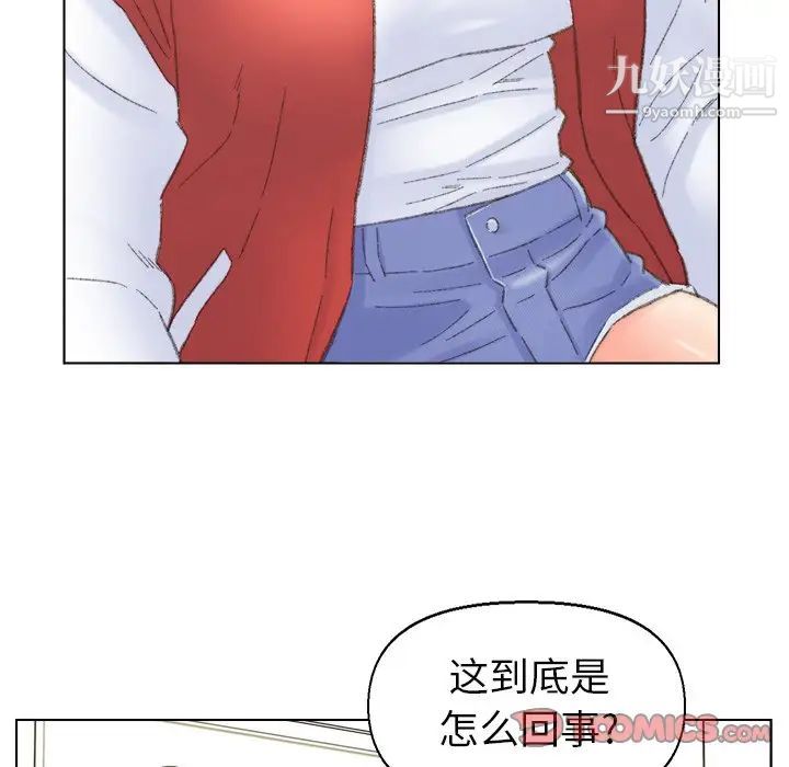 《爸爸的朋友》在线观看 第41话 漫画图片24