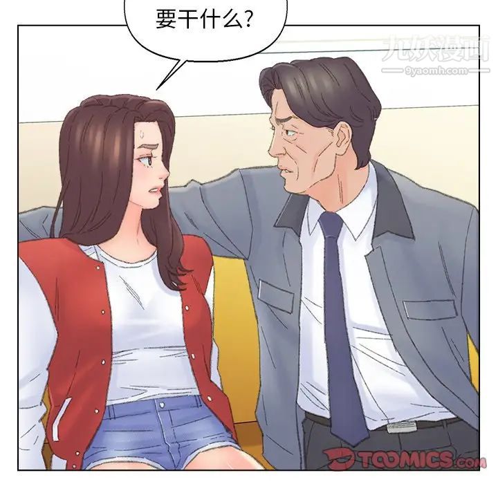 《爸爸的朋友》在线观看 第41话 漫画图片36