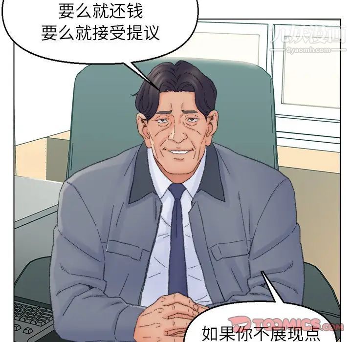 《爸爸的朋友》在线观看 第41话 漫画图片70