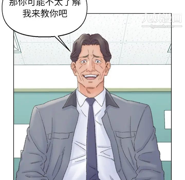 《爸爸的朋友》在线观看 第41话 漫画图片85