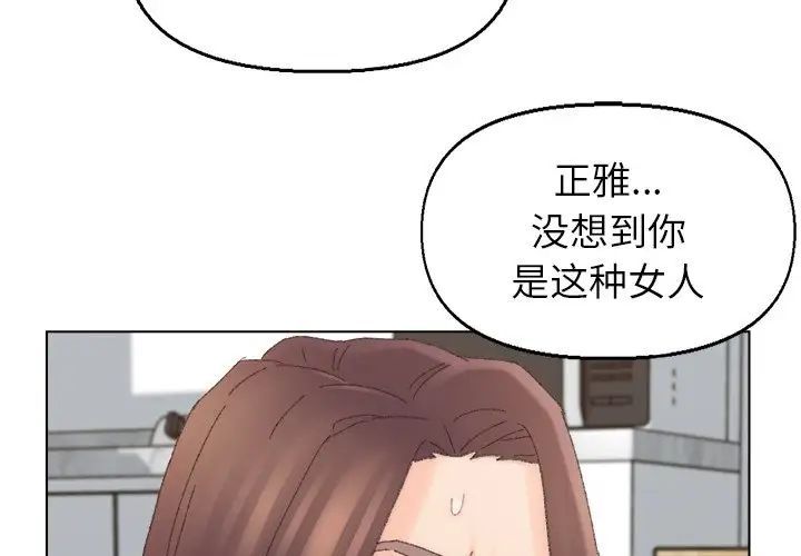 《爸爸的朋友》在线观看 第45话 漫画图片3