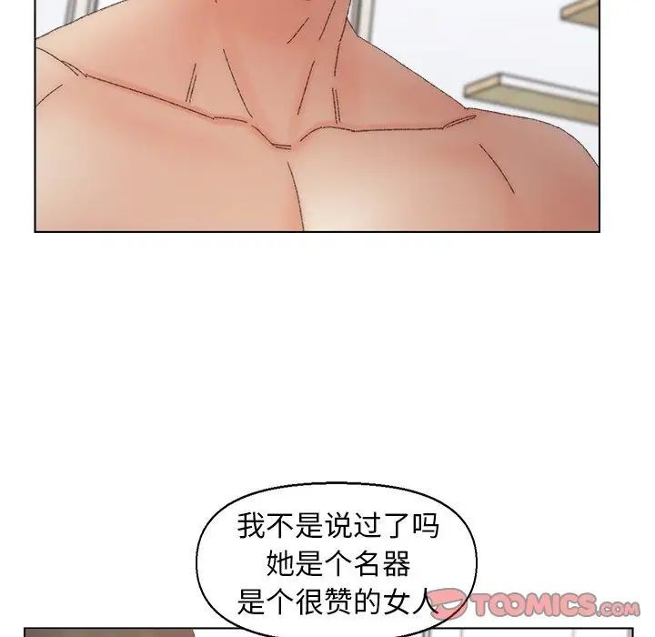 《爸爸的朋友》在线观看 第45话 漫画图片38