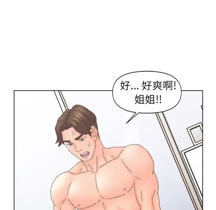 《爸爸的朋友》在线观看 第45话 漫画图片45