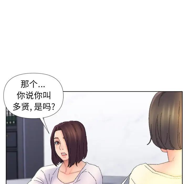 《爸爸的朋友》在线观看 第45话 漫画图片63