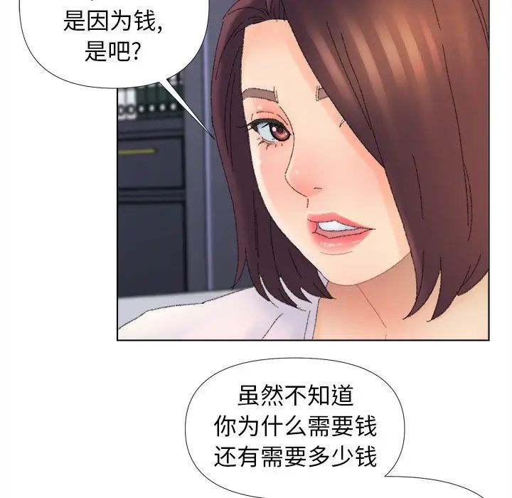 《爸爸的朋友》在线观看 第45话 漫画图片65