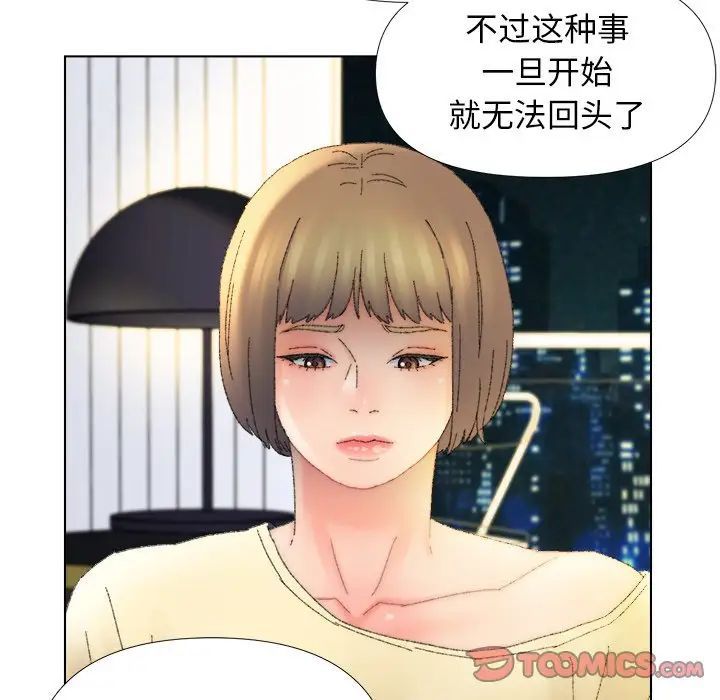 《爸爸的朋友》在线观看 第45话 漫画图片66