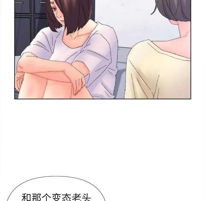 《爸爸的朋友》在线观看 第45话 漫画图片71