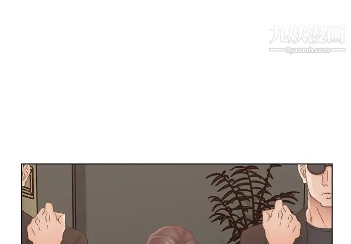 《爸爸的朋友》在线观看 第47话 漫画图片1