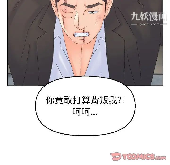 《爸爸的朋友》在线观看 第47话 漫画图片6